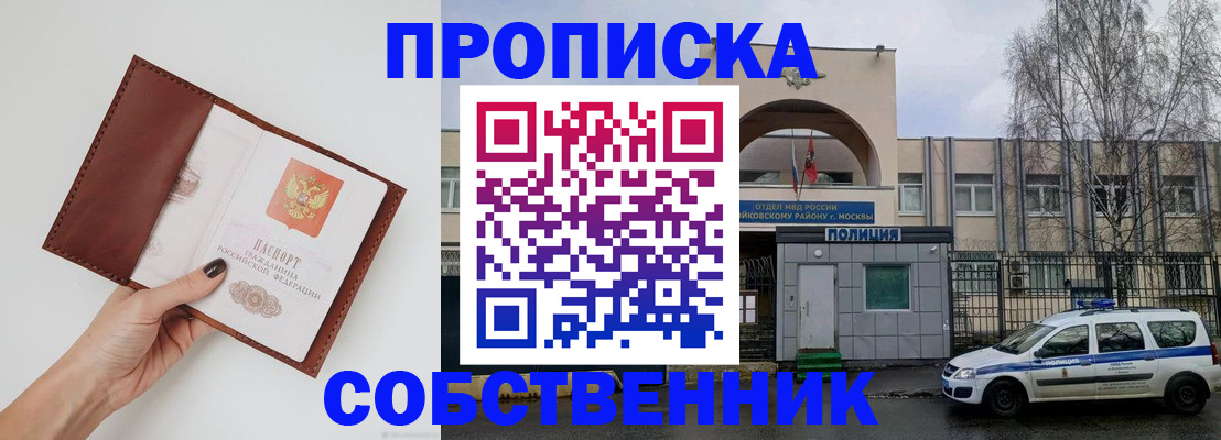 прописка ребенка в Карпинске