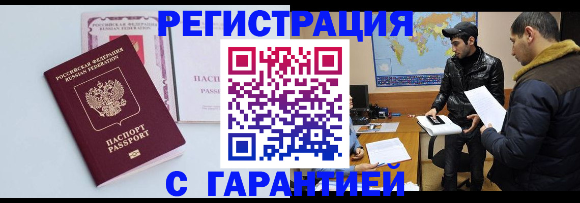 временная регистрация поиск в Карпинске