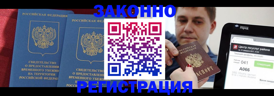 временная регистрация госуслуги в Карпинске