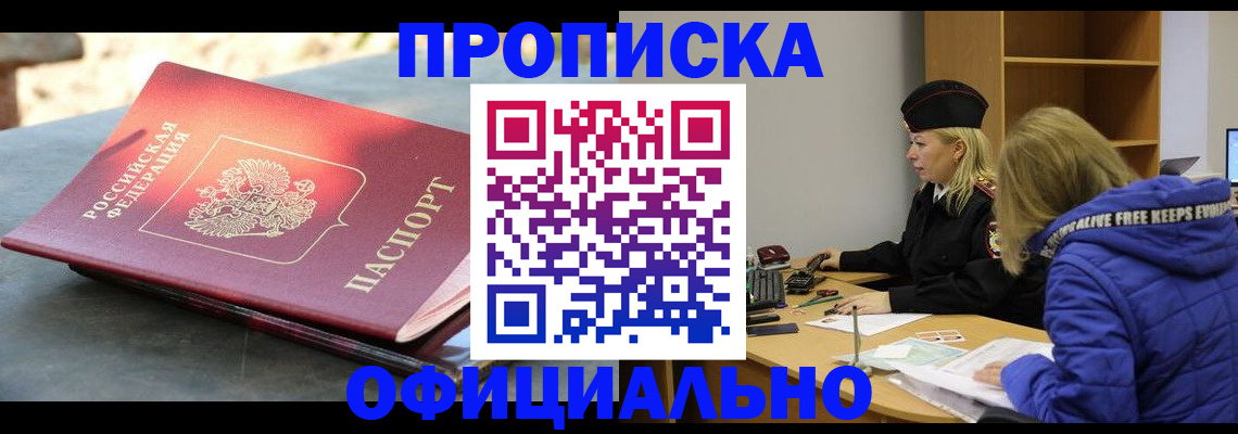 временная регистрация собственник в Карпинске