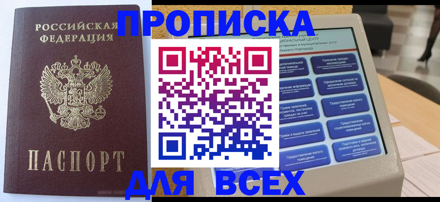 прописка иностранных граждан в Карпинске