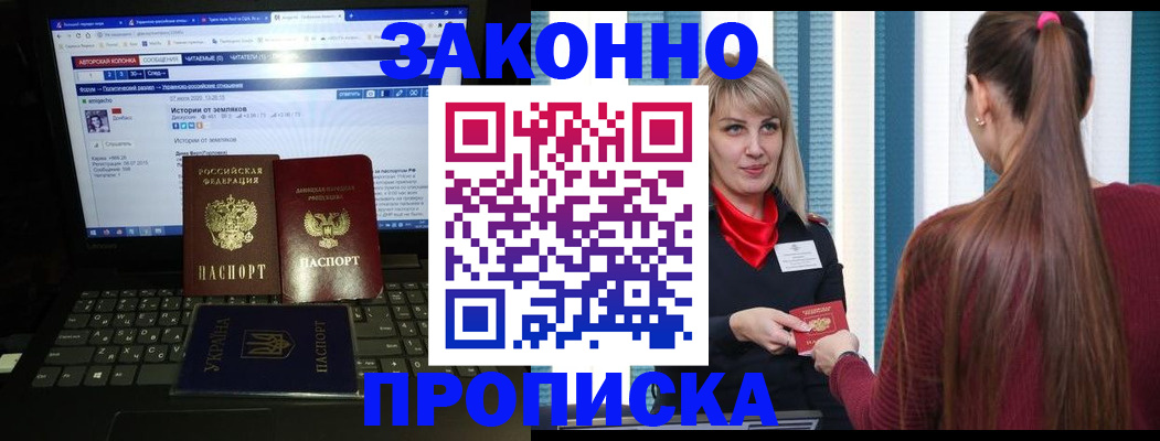 временная регистрация законно в Карпинске