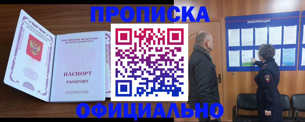 прописка поиск в Карпинске