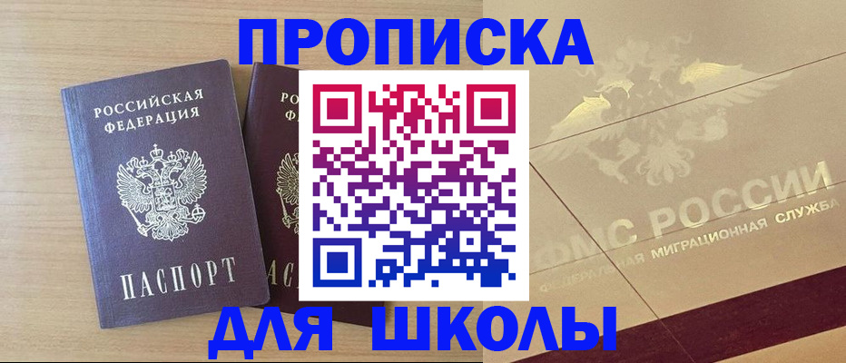 прописка для работы в Карпинске