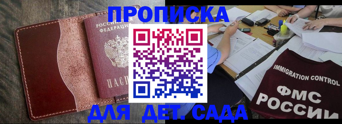 временная регистрация надежно в Карпинске
