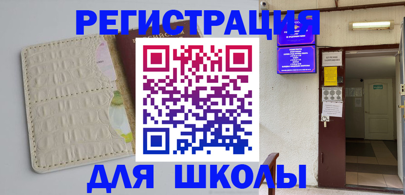 прописка штамп в Карпинске