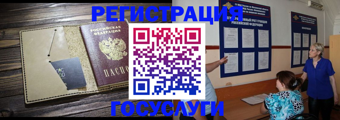 прописка для кредита в Карпинске