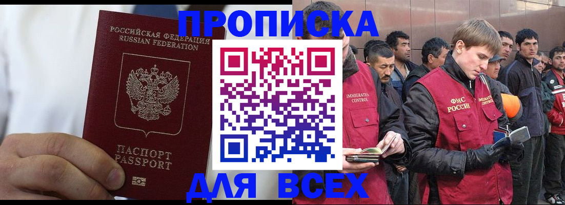 временная регистрация собственник в Карпинске