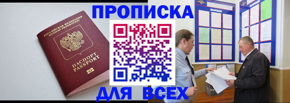 прописка паспорт в Карпинске